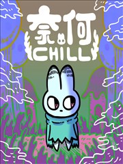 异闻事务所 悬疑奇幻漫画改编海报