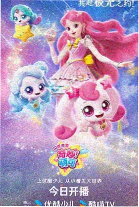 纸鸢与风 治愈青春动漫海报