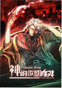 深海图书馆 悬疑奇幻动漫海报