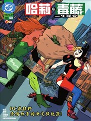 幻境编年 奇幻史诗漫画改编海报